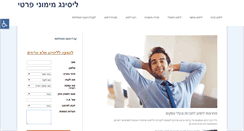 Desktop Screenshot of chetz-vkeshet.org.il